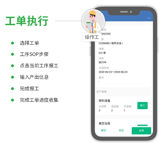 黑湖小工单手机端使用指南